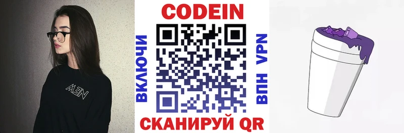 Codein Purple Drank  магазин продажи наркотиков  Октябрьский 