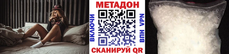 Метадон VHQ  цены наркотик  Октябрьский 